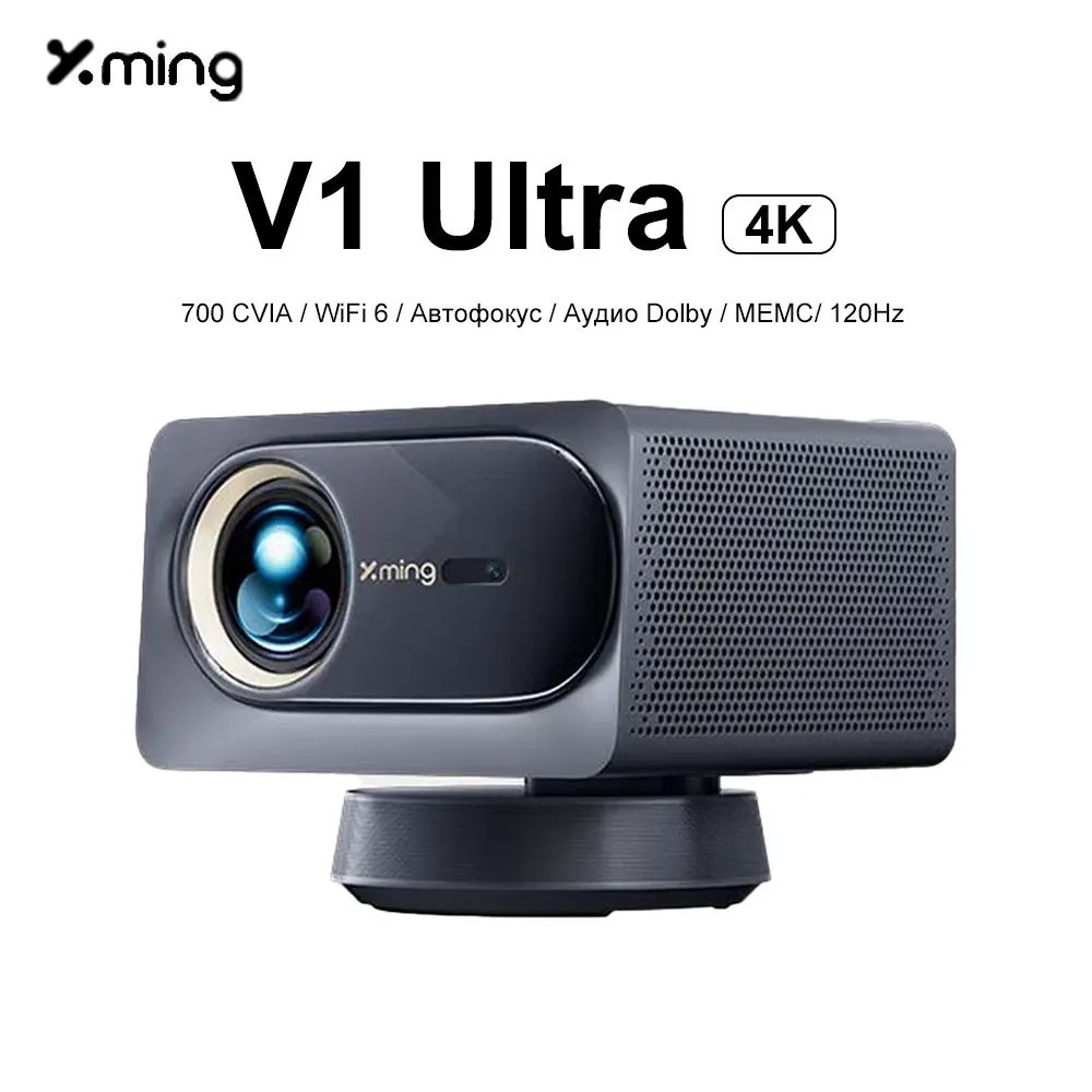 Formovie Xming V1 Ultra