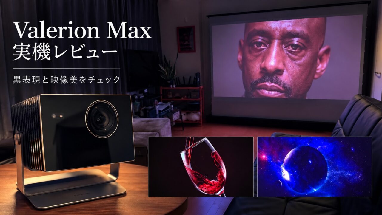 Valerion Max и 100-дюймовый экран в условиях практического теста.
