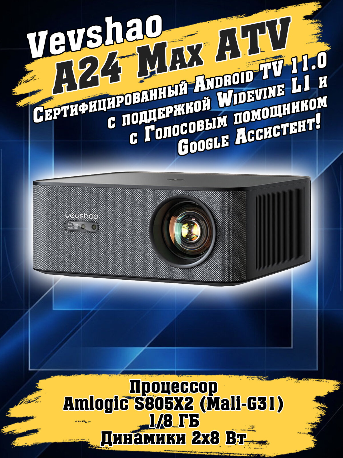 VEVSHAO A24 Max